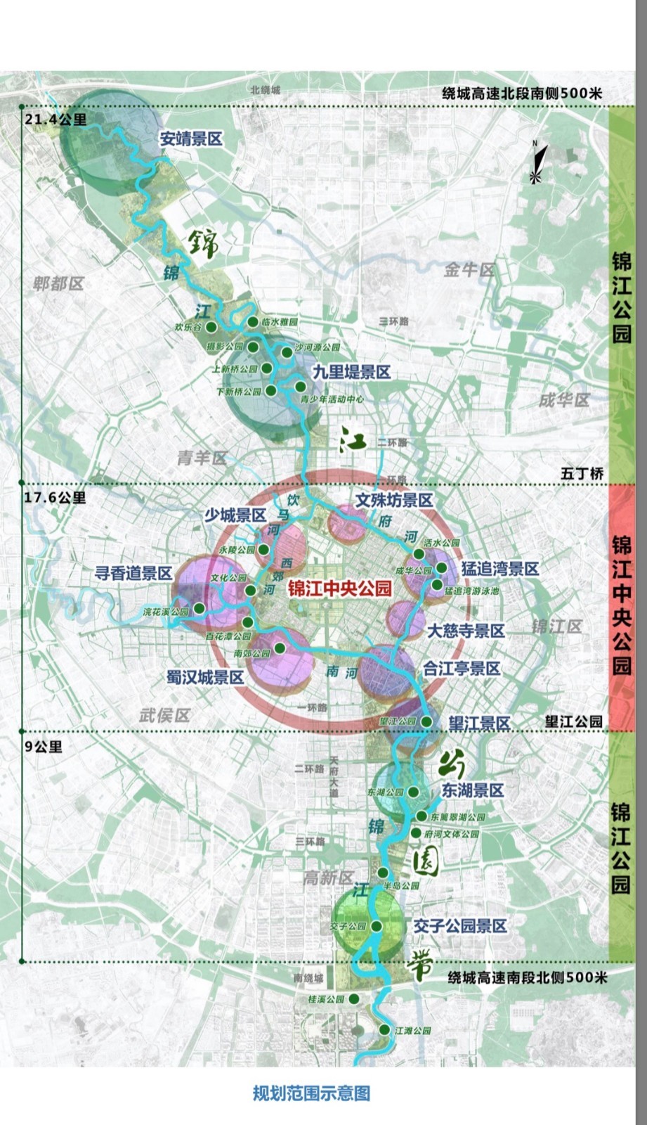 成都市总体规划最新,成都市总规划图2035