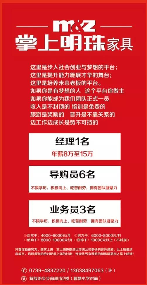 郑州马寨最新招工信息，实现梦想的职业选择！