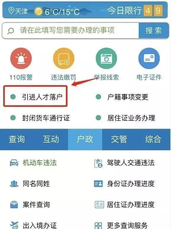 最新医生变更注册政策解读，流程详解与操作指南