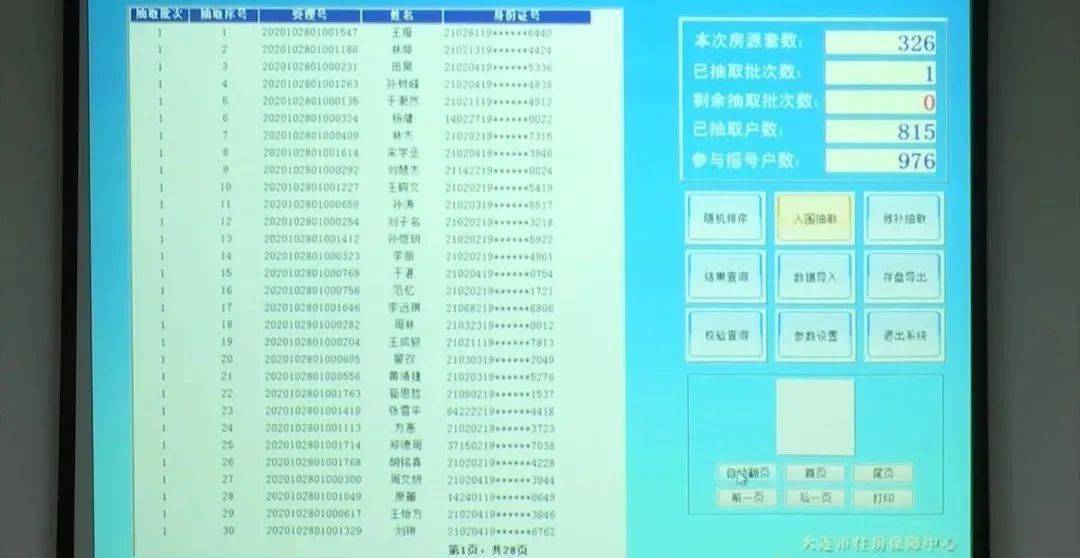 28日三地最新开机号码背后的神奇数字与缘分故事