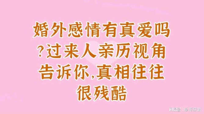 婚外谋情最新更新，故事背后的变化力量与自信重塑