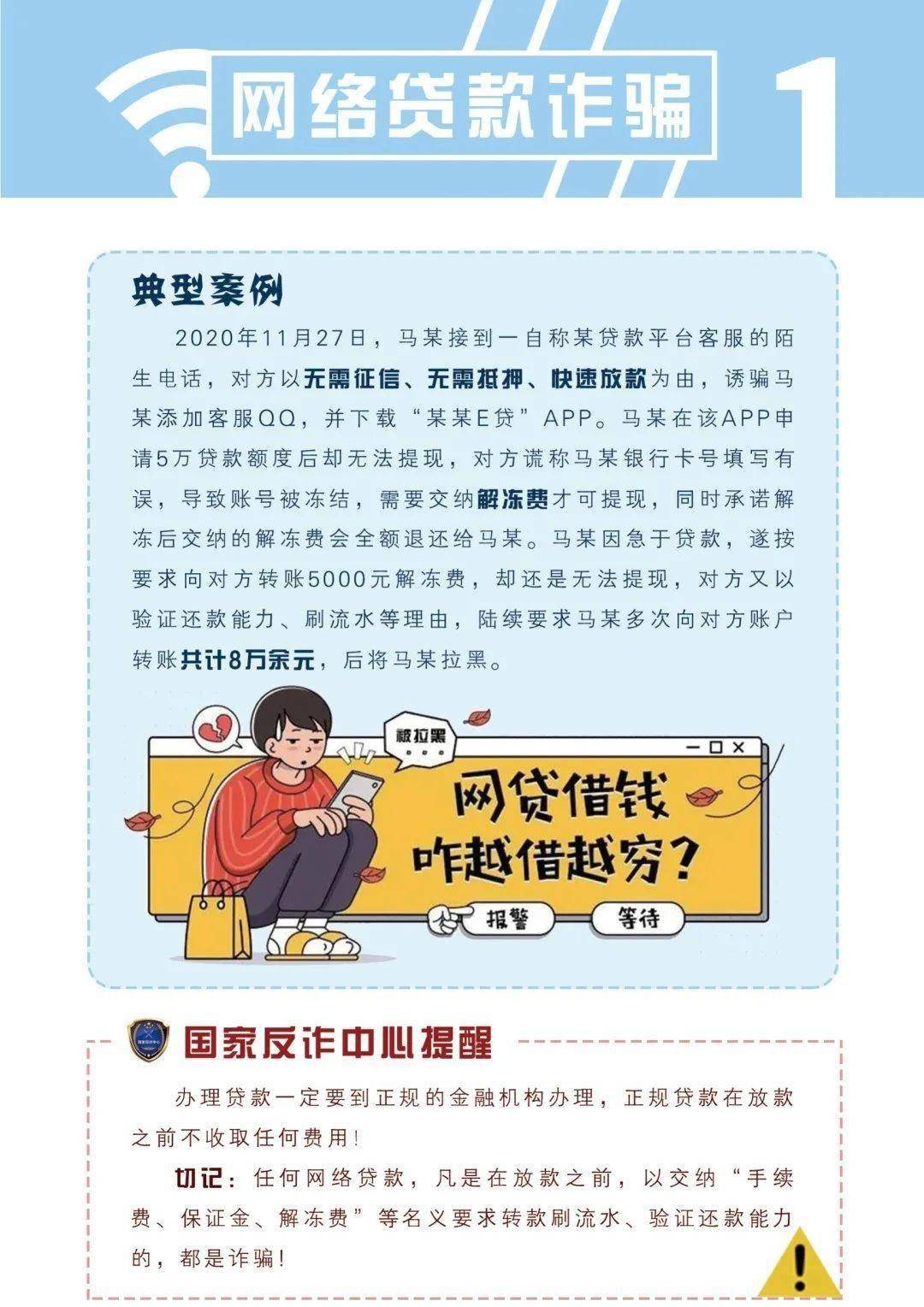 失业金通知日，笑迎人生新篇章