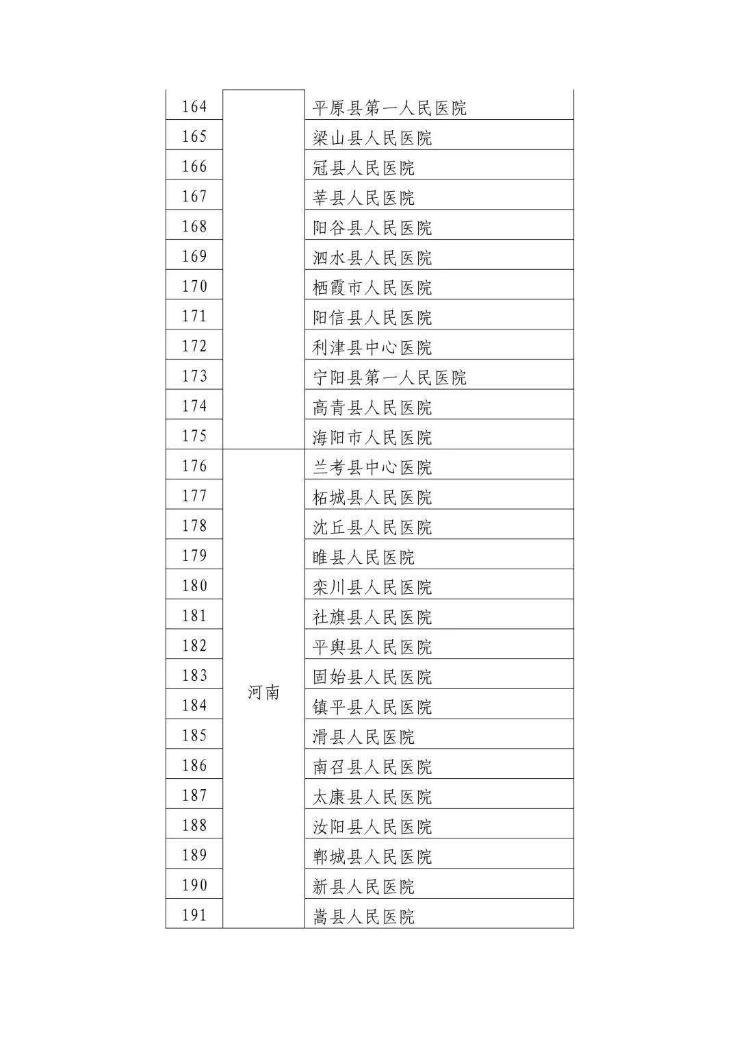 11月8日福建省浦城县最新招聘启事，热门职位等你来挑战