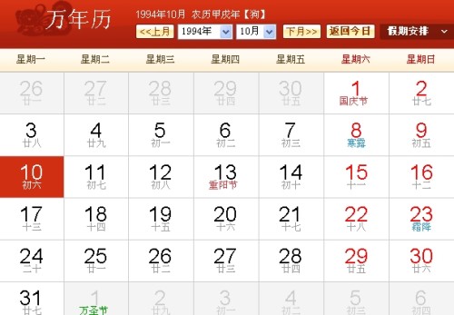 11月10日94最新最火话题解析，深度探讨这一现象