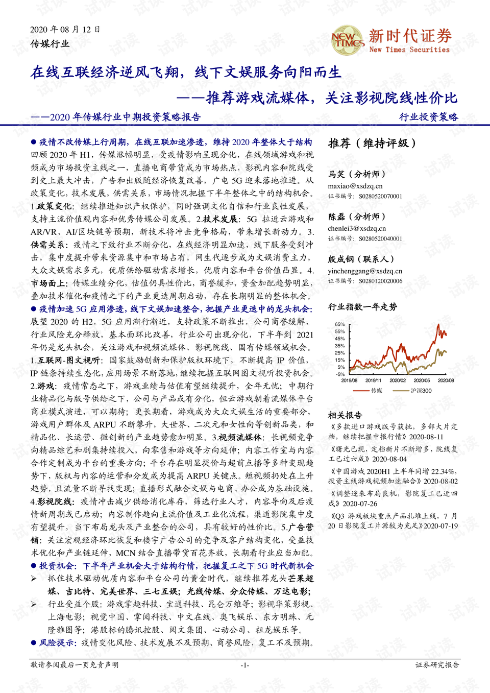 逆风翱翔，历年11月13日新增本土病例背后的励志故事揭秘