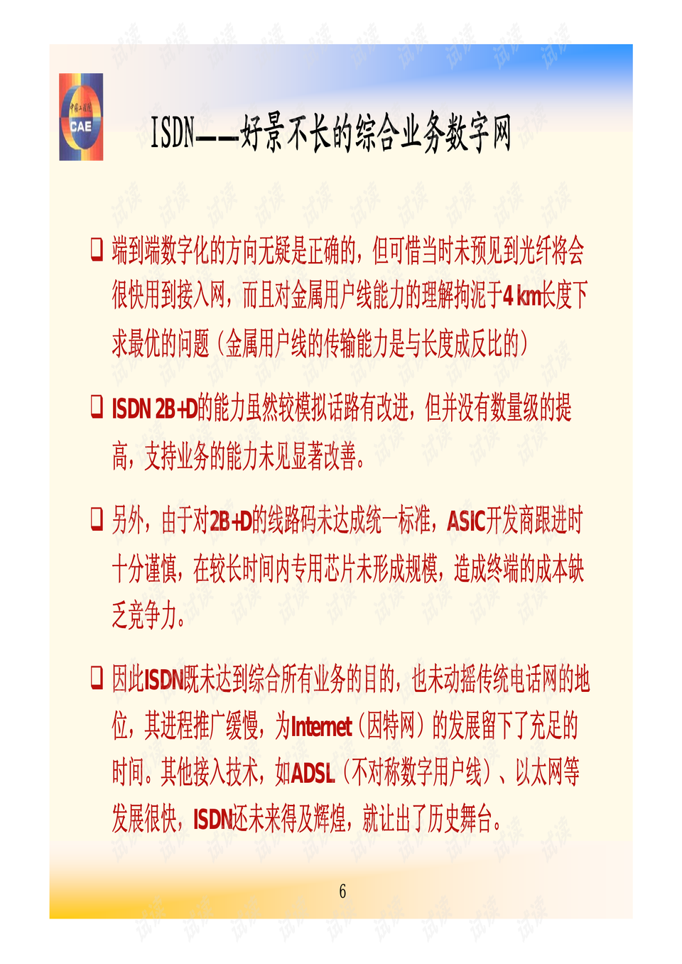 揭秘，历史上的加计扣除演变与影响回顾 —— 十一月十四日篇