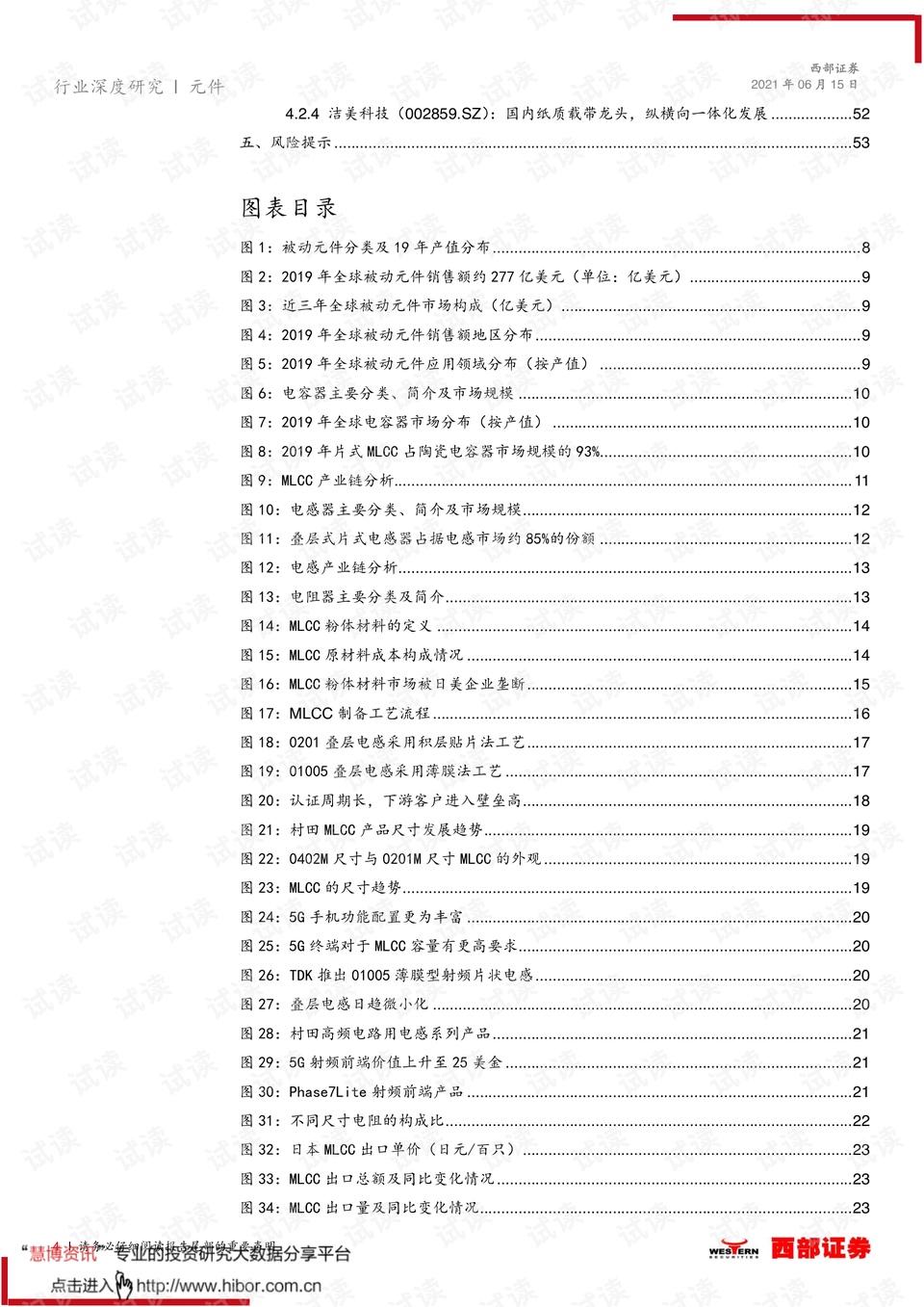 历史上的11月16日，最新言情小说推荐与深度评测