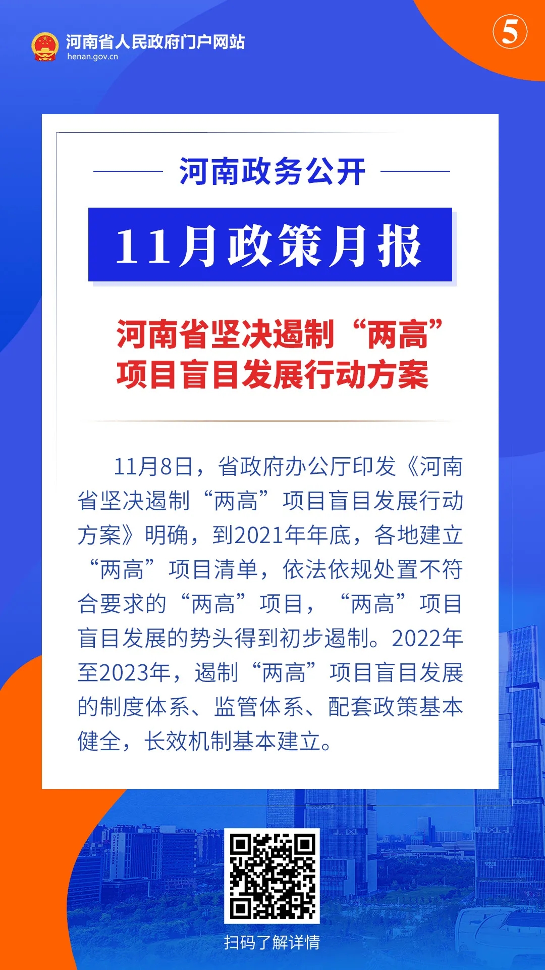 河南省五保户政策全面升级解读与评测，最新政策解读及评测（2024年11月17日）