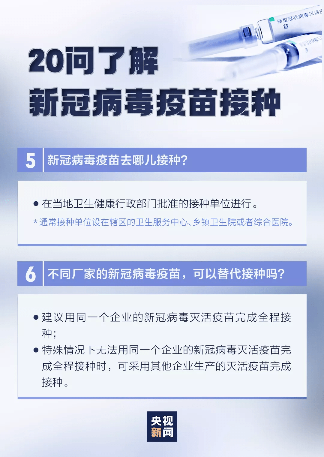 革命性疫苗科技亮相，最新疫苗高科技产品体验报告揭秘