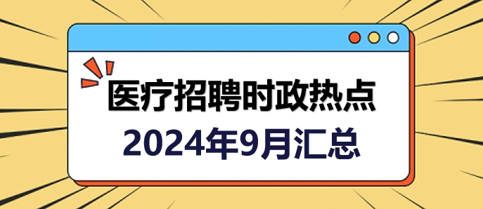 竹山新闻热点聚焦，时事热点与社会发展概览（2024年11月17日）