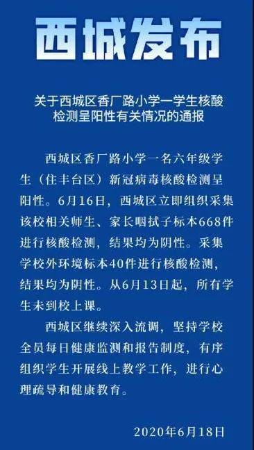 历史上的11月17日北京疫情深度评测与介绍，最新疫情回顾及介绍