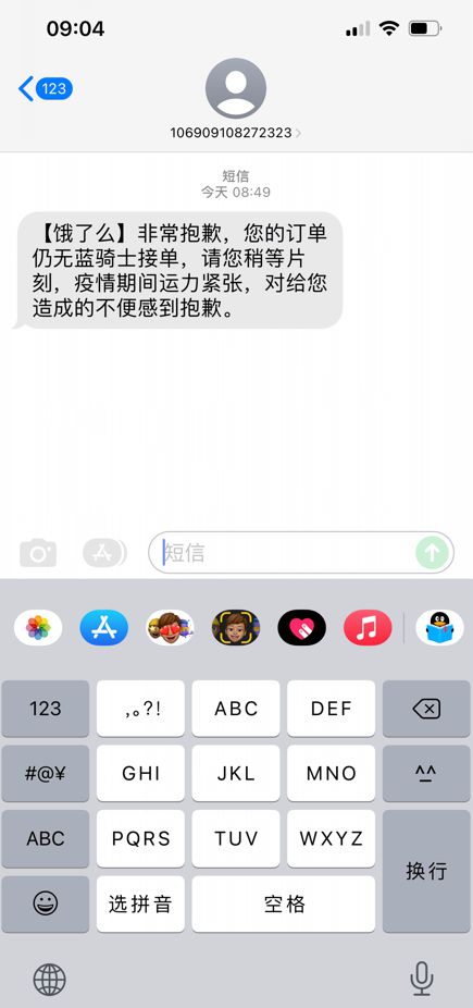 盒马在12月18日未支持实时活动的背后意义与影响探讨