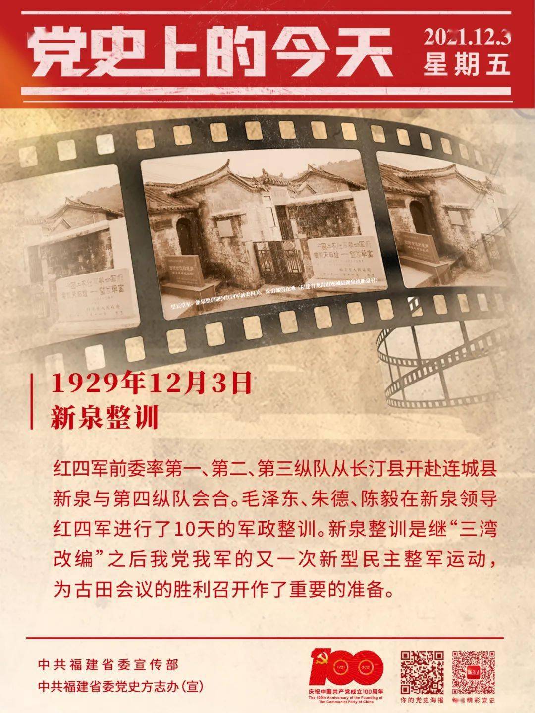 历史上的12月18日北交所实时拍卖观摩指南与全攻略