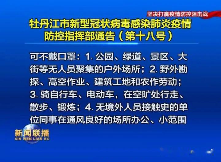 牡丹江冠状病毒实时追踪指南，初学者与进阶用户均可参考（12月22日版）