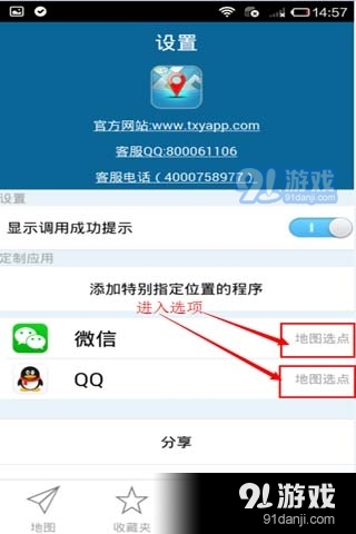 全面解读，12月她说APP实时定位的特点与体验